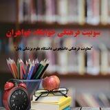 سوئیت فرهنگی
