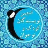 نویسک