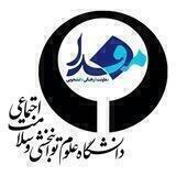 مفدا علوم توانبخشی و سلامت اجتماعی