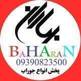 تولیدی و پخش عمده جوراب و لباس زیر