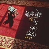 مع الآيات