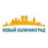 Новый Калининград.Ru