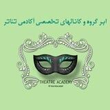 TheatreAcademy V