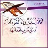 أفلا يتدبرون القرآن