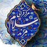 🔴 مرکز قرآنی سلام مرند