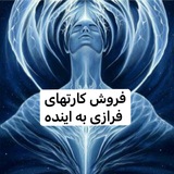 🌇طلسمات و سرکتاب و دعا فرازی به اینده با سارا قادری🌇