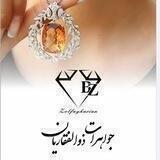 جواهری ذوالفقاریان