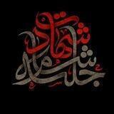 جلسه شام شهادت