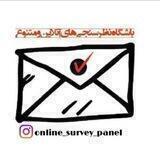 باشگاه نظرسنجی‌های آنلاین