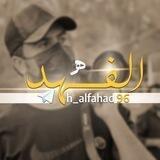 حسين الفهد