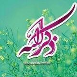 ذڪــღـر اللّـہ