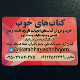 کتاب های خوب