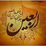 شوق اربعین