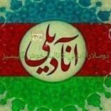 💘آنـــــــادیـلـــــی💘