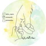 سما الإبداع..سعاد الغامدي🌹
