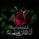 المتناصحون بالله