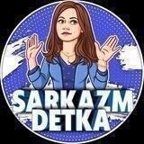 Сарказм Детка