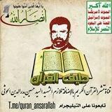 هدى الله