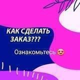 💟Отзывы и правила