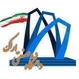 کانال رسمی دانشگاه صنعتی اراک