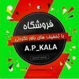 A.P_KALA(آذرپخش)
