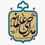 📙مداحی عالمانه📙
