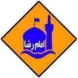 شرکت مسافرتی امام رضا (ع)