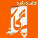 ماهنامه پرگار