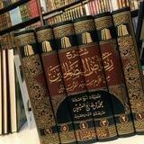شرح رياض الصالحين للشيخ العثيمين