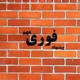 پیشنهاد‌های فوری مهم