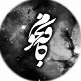 کافه نجوم