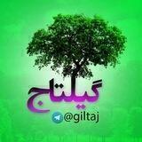 Giltaj