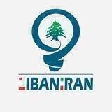 LIBANIRAN