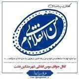 من انقلابی ام