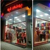 فروشگاه آیتا