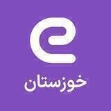 استخدام‌های خوزستان - اهواز