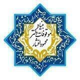 بنیاد موقوفات دکتر محمود افشار