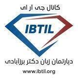 ibtil_GRE