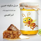 عسل و زعفران ارگانیک شکوفه خمین ابراهیمی