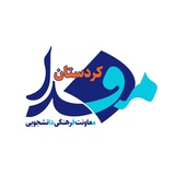 خبرگزاری مفدا کردستان