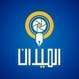 اخبار الميدان اليمني