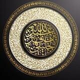 قناة | أبي جعفر عبدالله الخليفي