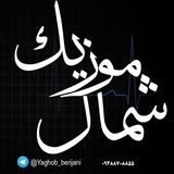آهنگ مازندرانی| شمال موزیک