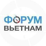 🇻🇳 ВЬЕТНАМ | чат - форум