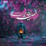 🌱همیشه راهی هست🌱