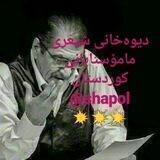 فرمێسکی هەژار