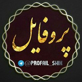🎀پروفایل🎀