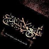 ‏ . . ⇣『اتبـــ؏ ولاتبتـد؏』⇣. .