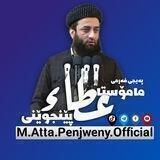 مامۆستا عطاء پێنجوێنی M.Atta.Penjweny.Official