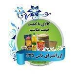 ارزانسرای یاس ۱۳۵